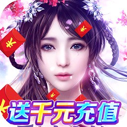 天仙道手机版