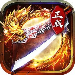 君临传说bt版手游