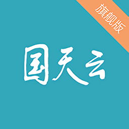 国天云app官方版