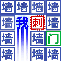 我手速贼溜游戏