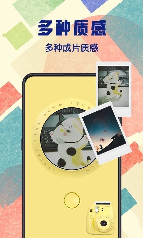 拍立得软件免费下载