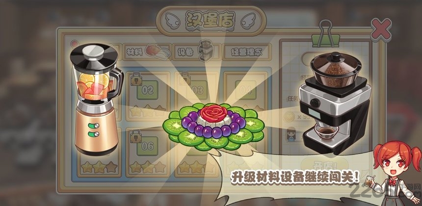 饮料小镇手游下载