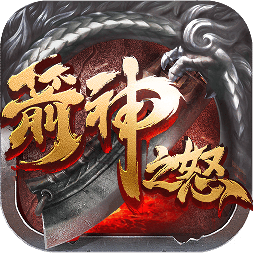 果盘箭神之怒游戏