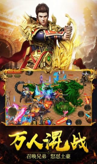 皇城2高爆官方版下载