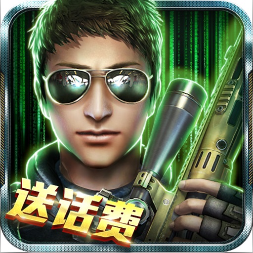 2020火线冲突内购破解版