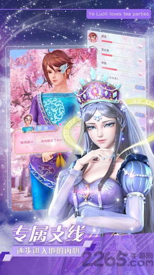 叶罗丽时辰砂免费下载安装