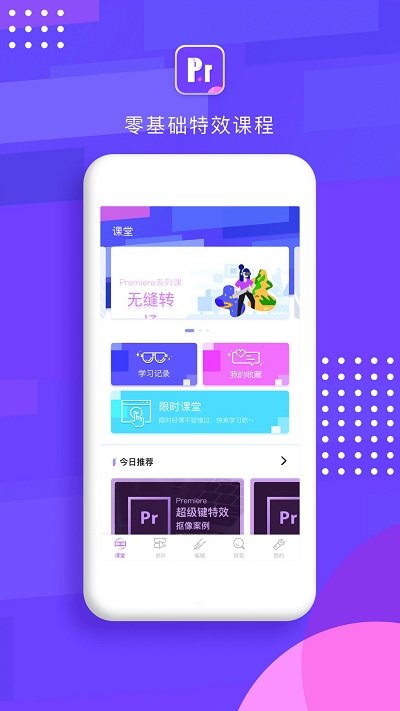 pr剪辑软件下载