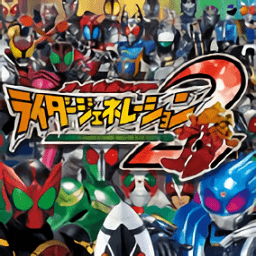 完全假面骑士骑士世纪2中文版