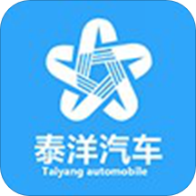 泰洋汽车手机版