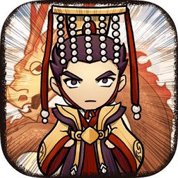 我要做主公破解版