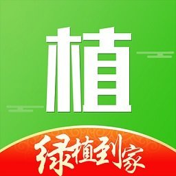 绿植到家官方版