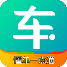懂车一点通手机版