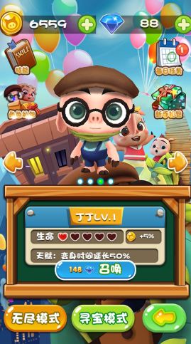 小猪过马路手游下载