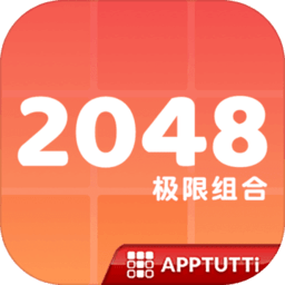 2048极限组合游戏