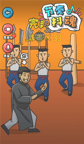 节奏抖魂手机版下载