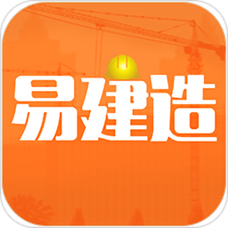 易建造智慧工地