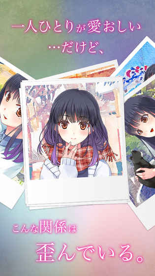 多重人格女友手机版