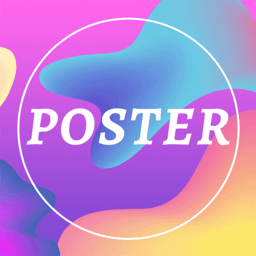 邀请函海报制作软件