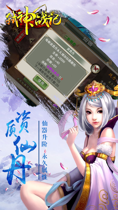 弑神战记