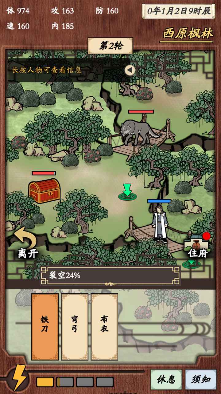 新侠客录完整版下载