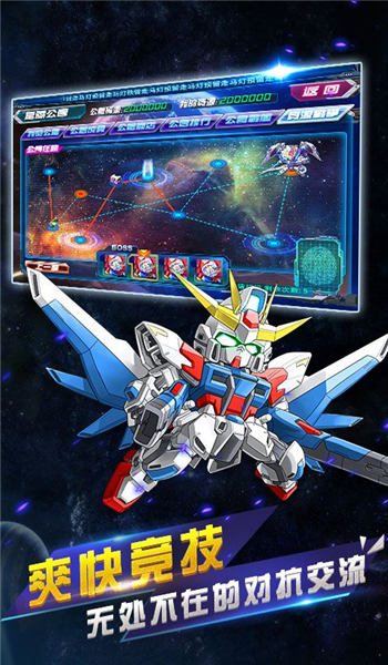 机甲变形队手游下载
