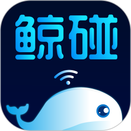 鲸碰app