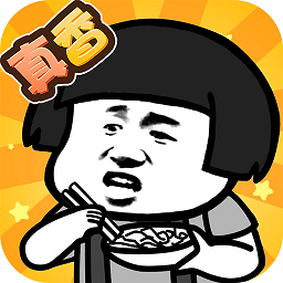 真香小游戏手机版