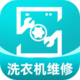 洗衣机维修一步到家官方版