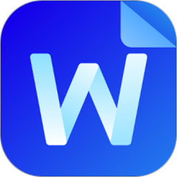 掌上Word办公文档软件