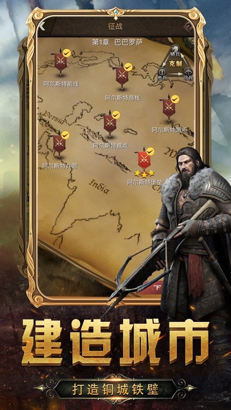 国家的崛起手机版下载