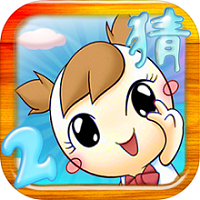 疯狂成语猜猜看2最新版