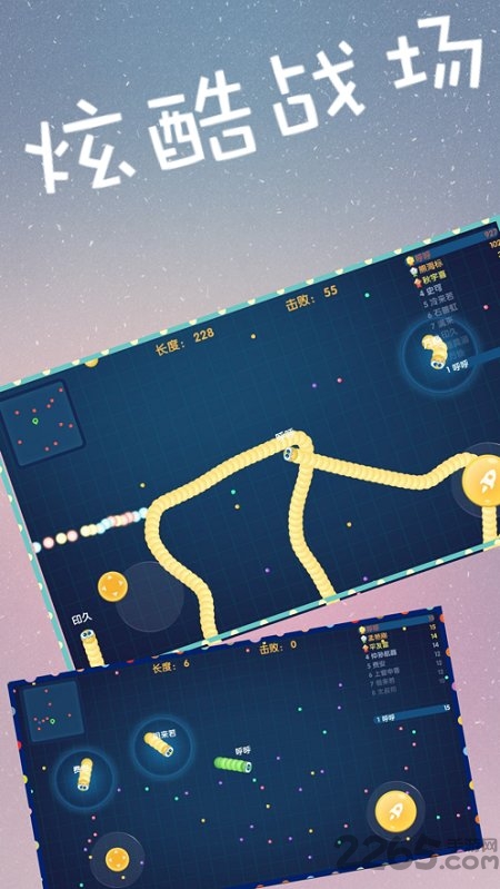 荣耀贪吃蛇游戏下载