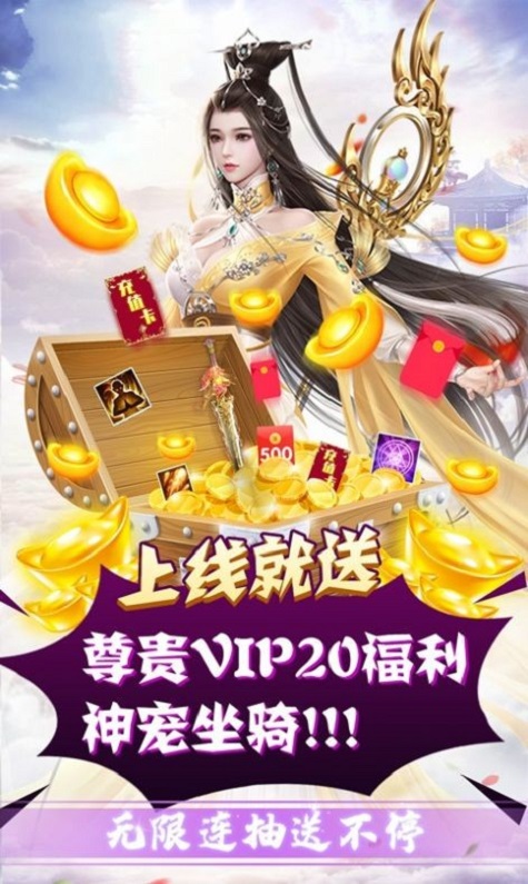 纵横蜀山最新版下载