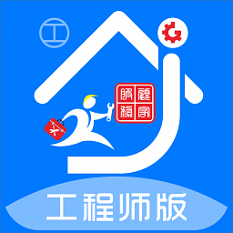 顾家工程师端软件