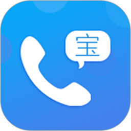 拨号宝官方版