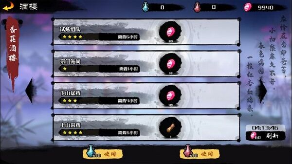 仙道修仙之路游戏