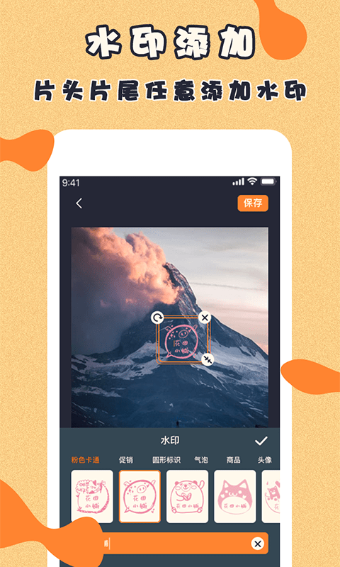 微商视频制作安卓版下载