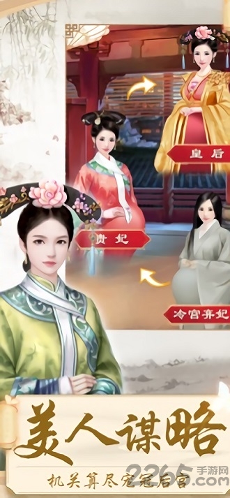 后宫攻略游戏下载