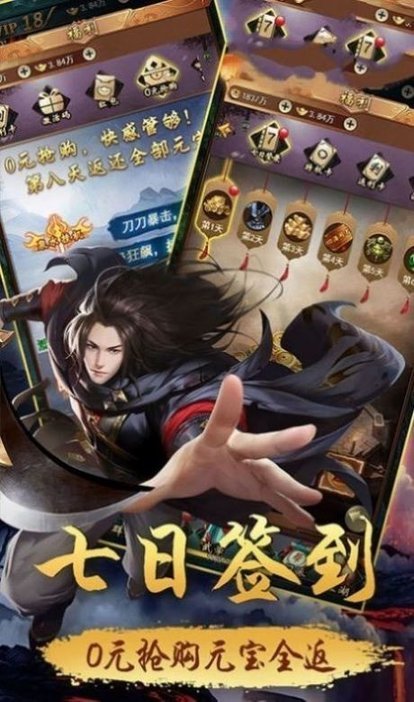 苍穹将夜传手游