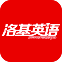 洛基英语官方版