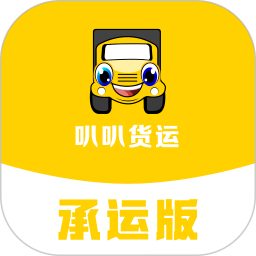 叭叭物流平台货主版