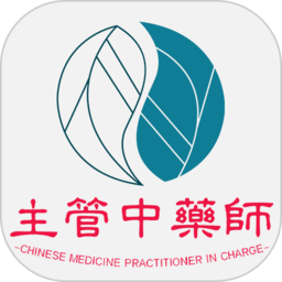 主管中药师学习app