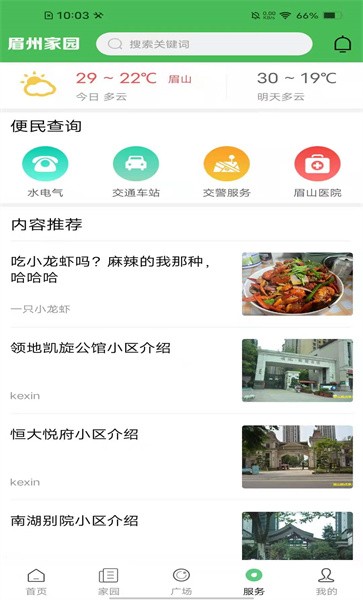 有房房贷计算器app下载