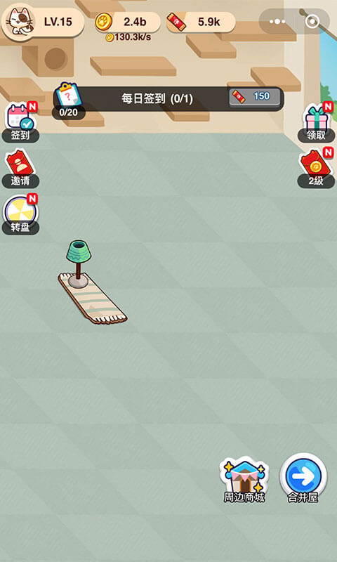 招财喵喵屋游戏