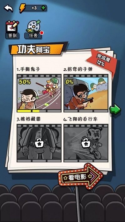 导演别喊咔最新版下载