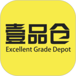 壹品仓官方版