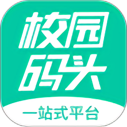 校园码头手机版