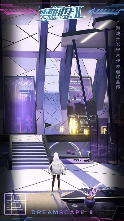 梦间集2测试版下载