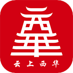 云上西华客户端