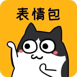 表情包app